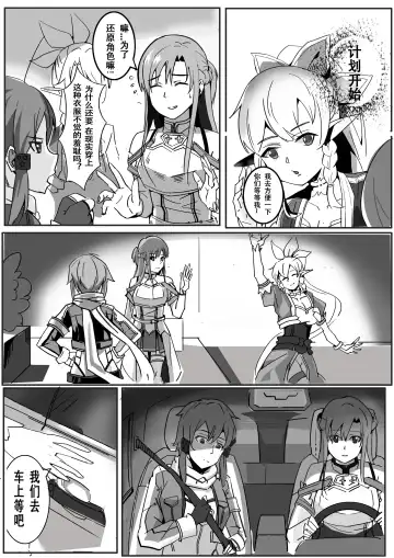 [Tsugumi] 【DID漫画】剣士、精霊と狙撃手/剑士，精灵与狙击手1-6P Fhentai - Page 12