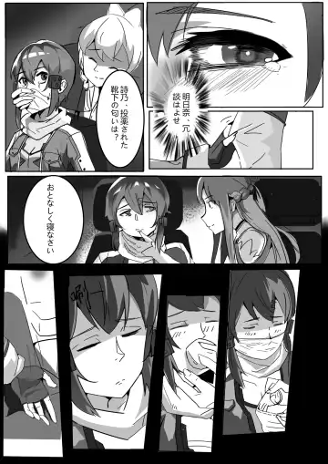 [Tsugumi] 【DID漫画】剣士、精霊と狙撃手/剑士，精灵与狙击手1-6P Fhentai - Page 16