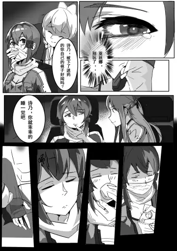[Tsugumi] 【DID漫画】剣士、精霊と狙撃手/剑士，精灵与狙击手1-6P Fhentai - Page 20