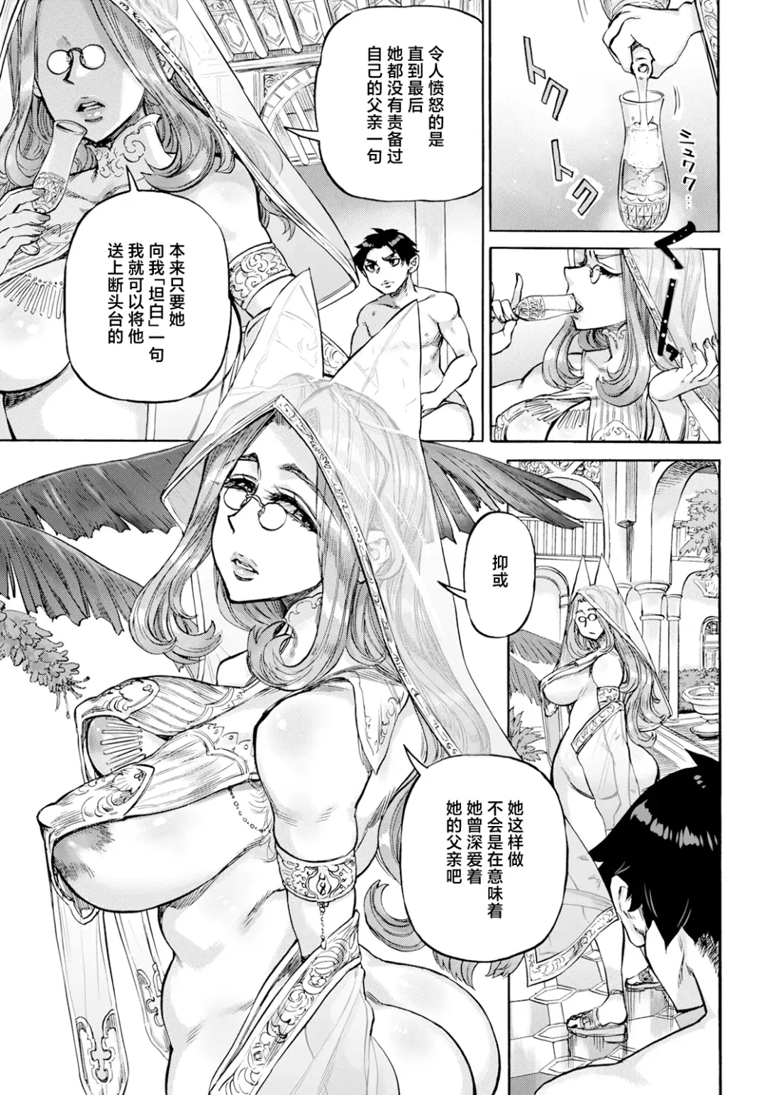 [Ameyama Denshin] Seiinbo Birgitta Ch. 6 Fhentai - Page 11