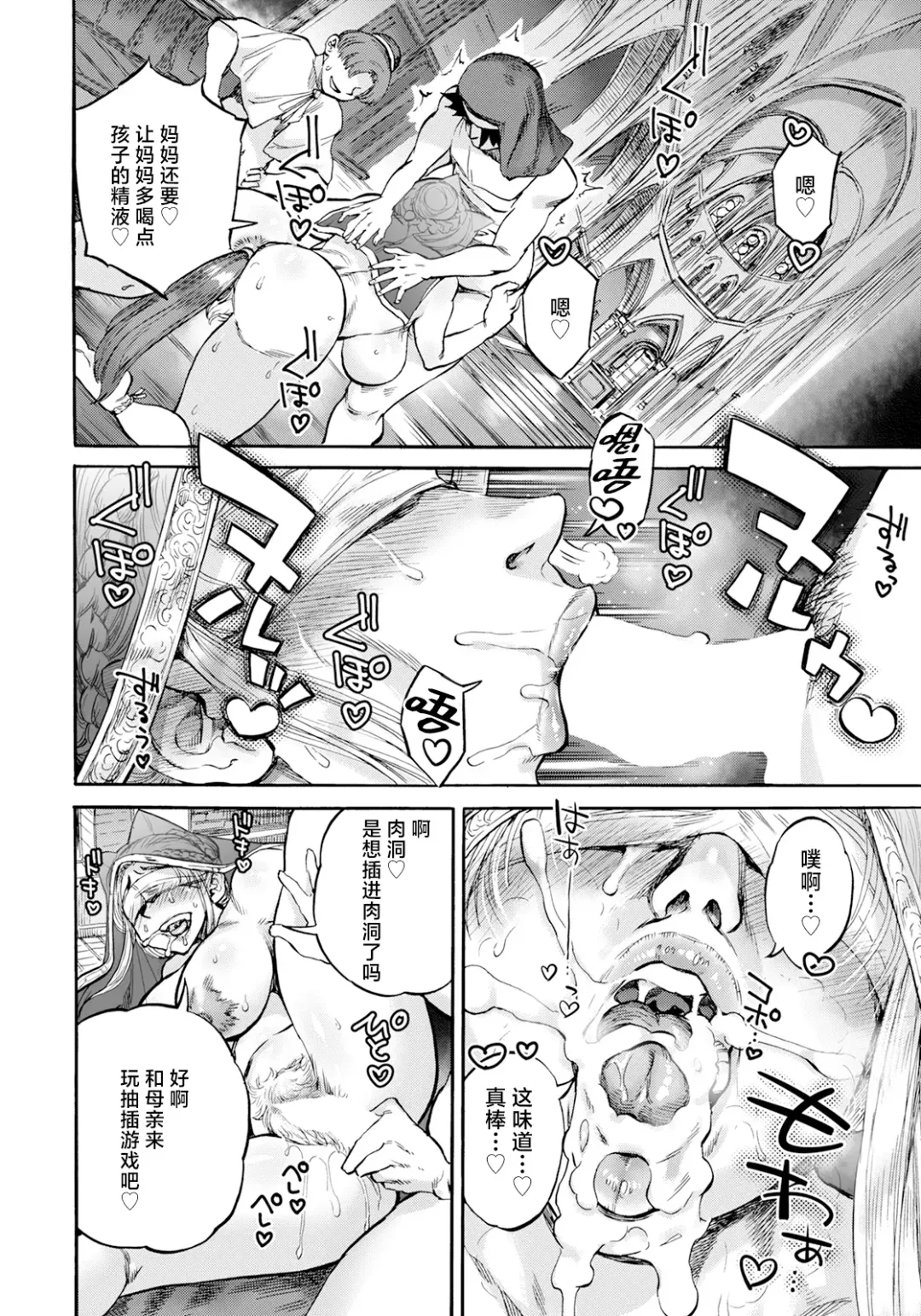 [Ameyama Denshin] Seiinbo Birgitta Ch. 6 Fhentai - Page 14