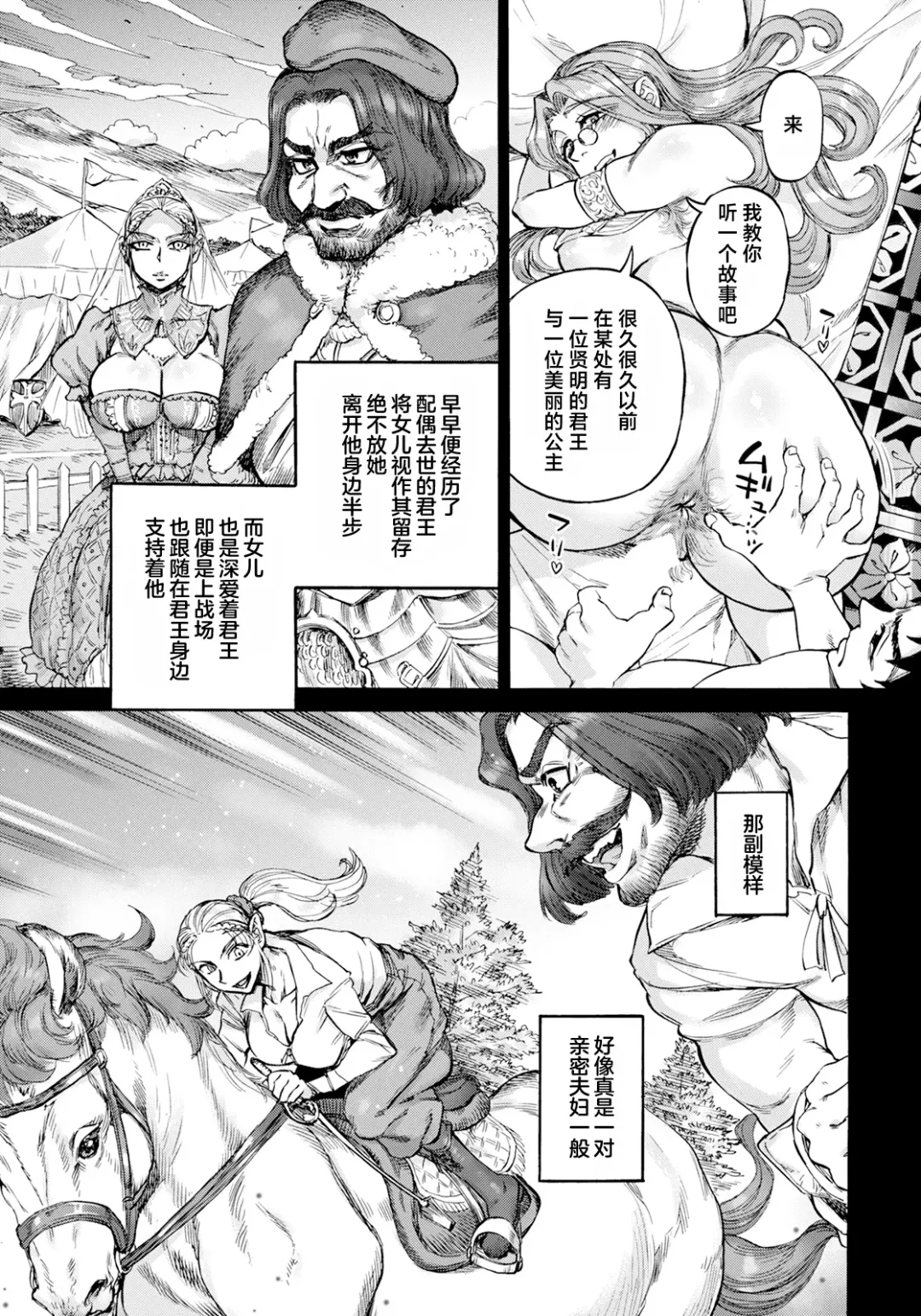 [Ameyama Denshin] Seiinbo Birgitta Ch. 6 Fhentai - Page 7