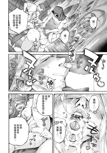 [Ameyama Denshin] Seiinbo Birgitta Ch. 6 Fhentai - Page 14