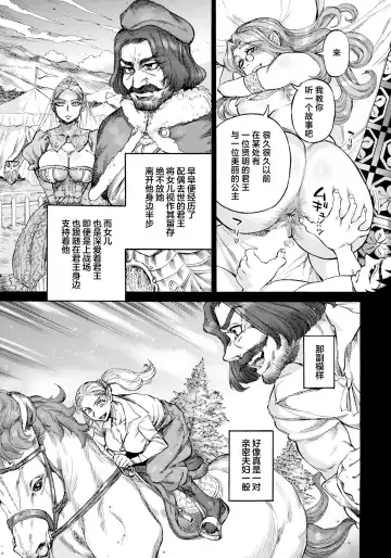 [Ameyama Denshin] Seiinbo Birgitta Ch. 6 Fhentai - Page 7