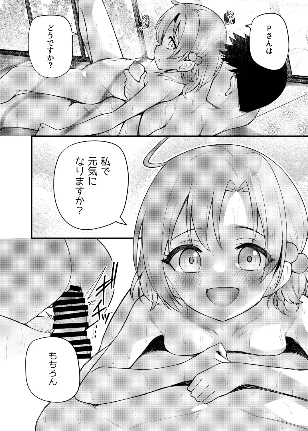 [Binsen] Tatoeba Konna Million Theater Vol.14 An MIra Kana no Natsuyasumi Fhentai - Page 5