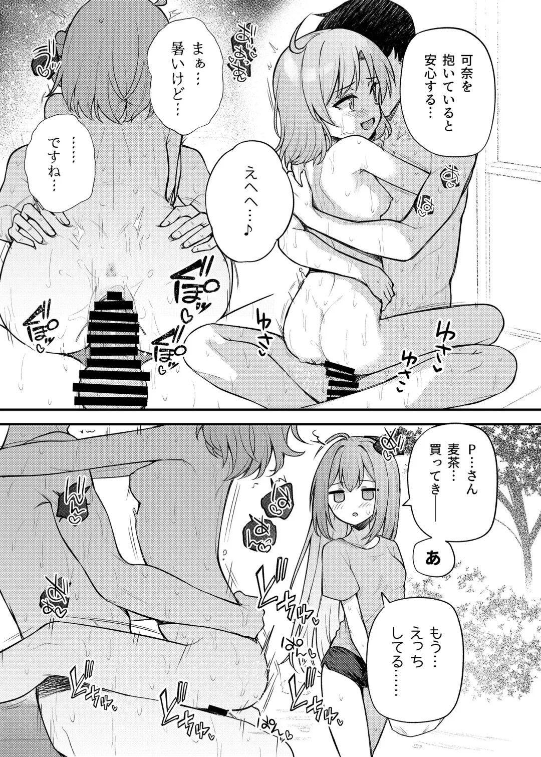 [Binsen] Tatoeba Konna Million Theater Vol.14 An MIra Kana no Natsuyasumi Fhentai - Page 6