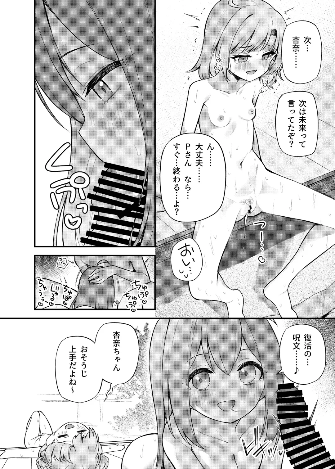 [Binsen] Tatoeba Konna Million Theater Vol.14 An MIra Kana no Natsuyasumi Fhentai - Page 9