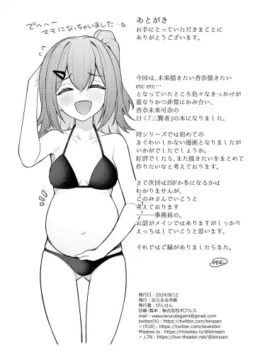 [Binsen] Tatoeba Konna Million Theater Vol.14 An MIra Kana no Natsuyasumi Fhentai - Page 25