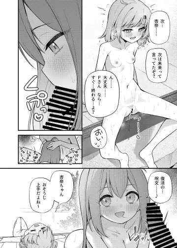 [Binsen] Tatoeba Konna Million Theater Vol.14 An MIra Kana no Natsuyasumi Fhentai - Page 9