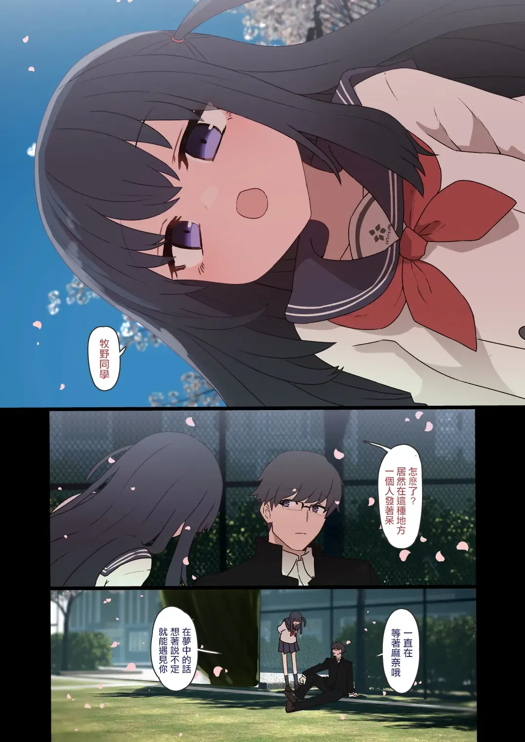 [Sumiyao] IPri Manager Saoyaku Yumeochi Ero Hon | 偶像榮耀經紀人竿役夢結局色色本 Fhentai - Page 19