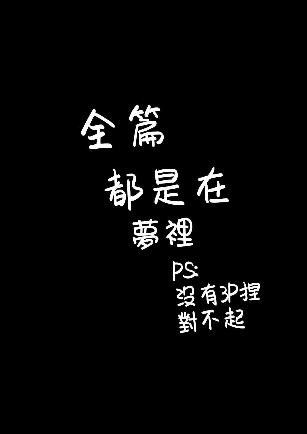 [Sumiyao] IPri Manager Saoyaku Yumeochi Ero Hon | 偶像榮耀經紀人竿役夢結局色色本 Fhentai - Page 2