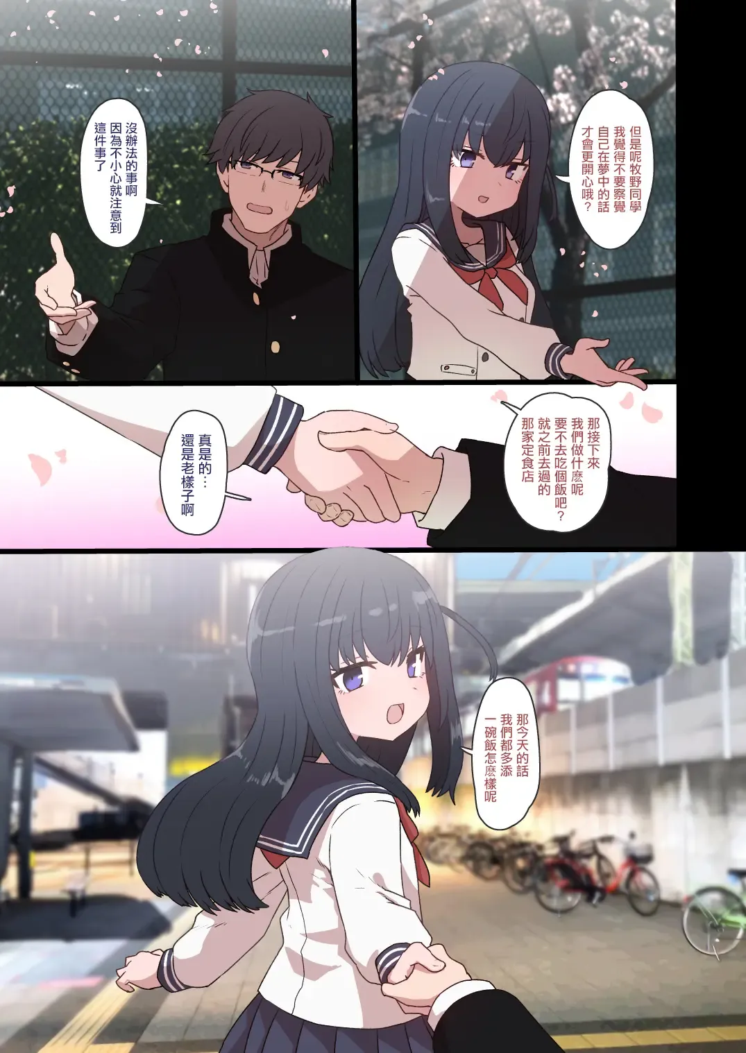 [Sumiyao] IPri Manager Saoyaku Yumeochi Ero Hon | 偶像榮耀經紀人竿役夢結局色色本 Fhentai - Page 20