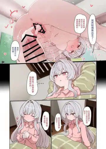 [Sumiyao] IPri Manager Saoyaku Yumeochi Ero Hon | 偶像榮耀經紀人竿役夢結局色色本 Fhentai - Page 10