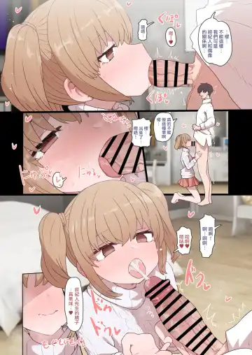 [Sumiyao] IPri Manager Saoyaku Yumeochi Ero Hon | 偶像榮耀經紀人竿役夢結局色色本 Fhentai - Page 15