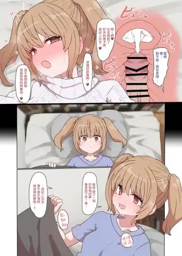 [Sumiyao] IPri Manager Saoyaku Yumeochi Ero Hon | 偶像榮耀經紀人竿役夢結局色色本 Fhentai - Page 18