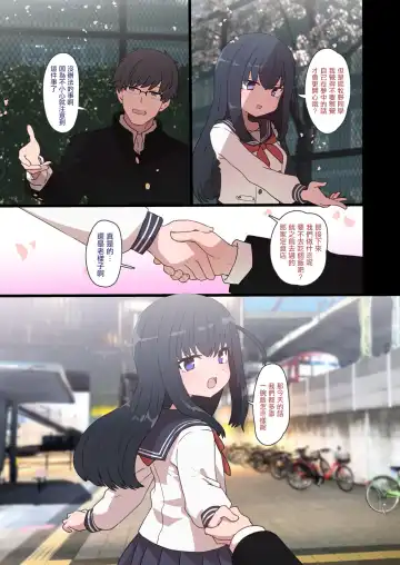 [Sumiyao] IPri Manager Saoyaku Yumeochi Ero Hon | 偶像榮耀經紀人竿役夢結局色色本 Fhentai - Page 20