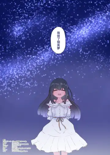 [Sumiyao] IPri Manager Saoyaku Yumeochi Ero Hon | 偶像榮耀經紀人竿役夢結局色色本 Fhentai - Page 23