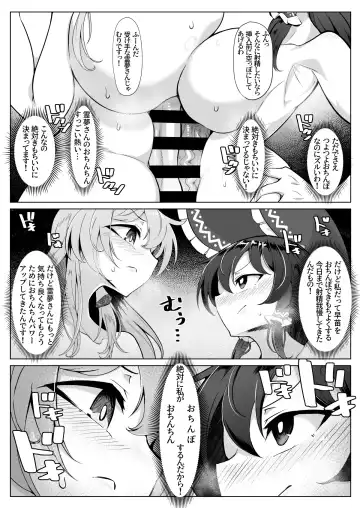 [Pandain] Reimu-san, nandaka chinchin okkikunaidesu ka? ! Fhentai - Page 6
