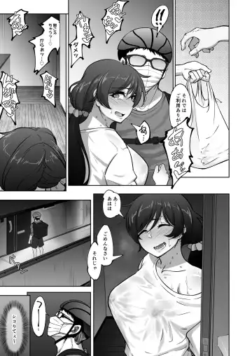 [Rasson] Eri to Nozomi no Joujiroku 2 Fhentai - Page 30