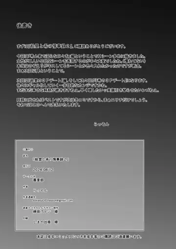 [Rasson] Eri to Nozomi no Joujiroku 2 Fhentai - Page 42