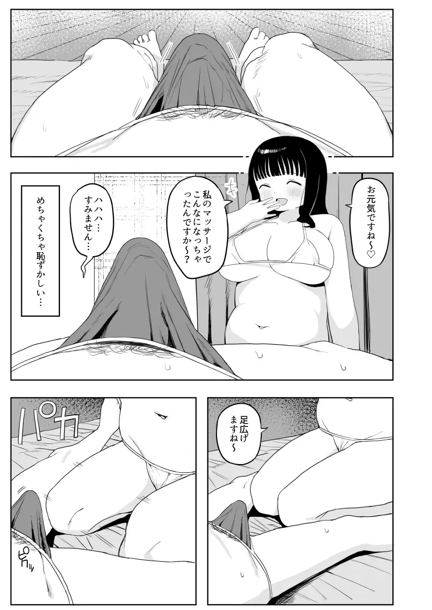 [Darezuka] Kenzenna massage ten Fhentai - Page 23