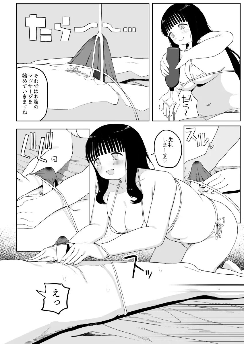 [Darezuka] Kenzenna massage ten Fhentai - Page 24