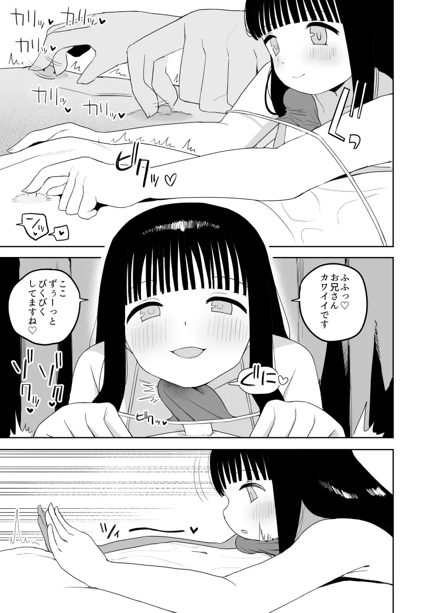 [Darezuka] Kenzenna massage ten Fhentai - Page 31
