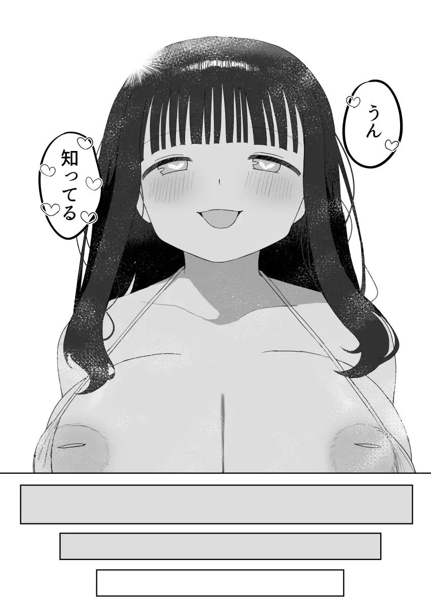 [Darezuka] Kenzenna massage ten Fhentai - Page 46