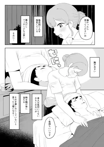 [Darezuka] Kenzenna massage ten Fhentai - Page 4