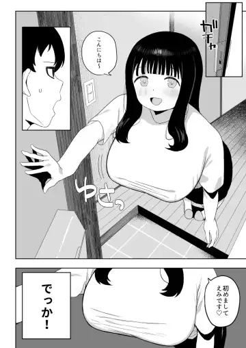 [Darezuka] Kenzenna massage ten Fhentai - Page 8