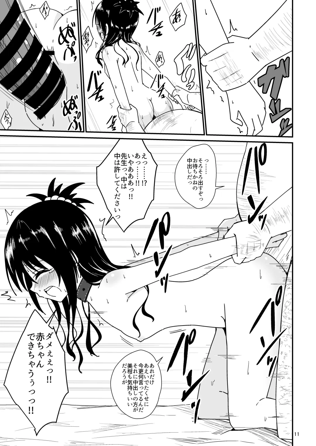 [Aikawa Ryou] Mikan no Ecchi na Hon 2 Fhentai - Page 10