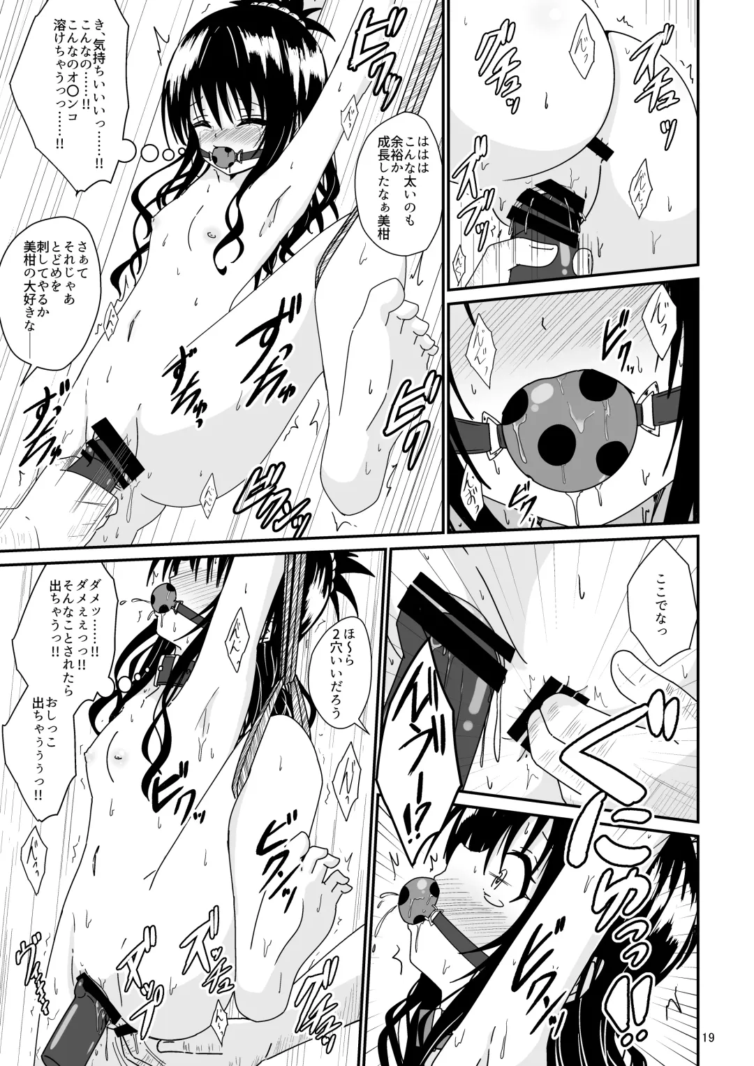 [Aikawa Ryou] Mikan no Ecchi na Hon 2 Fhentai - Page 18