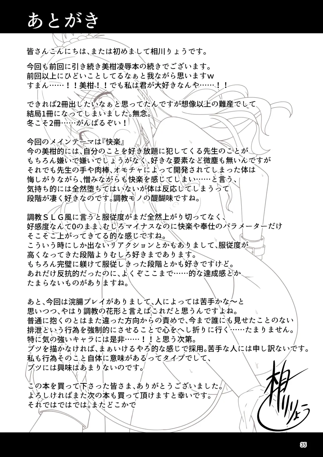 [Aikawa Ryou] Mikan no Ecchi na Hon 2 Fhentai - Page 34