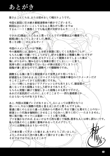 [Aikawa Ryou] Mikan no Ecchi na Hon 2 Fhentai - Page 34