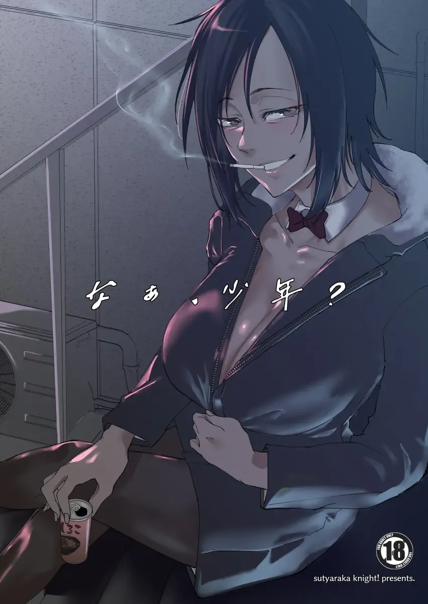 [Orita] Na, shounen? Fhentai - Page 1