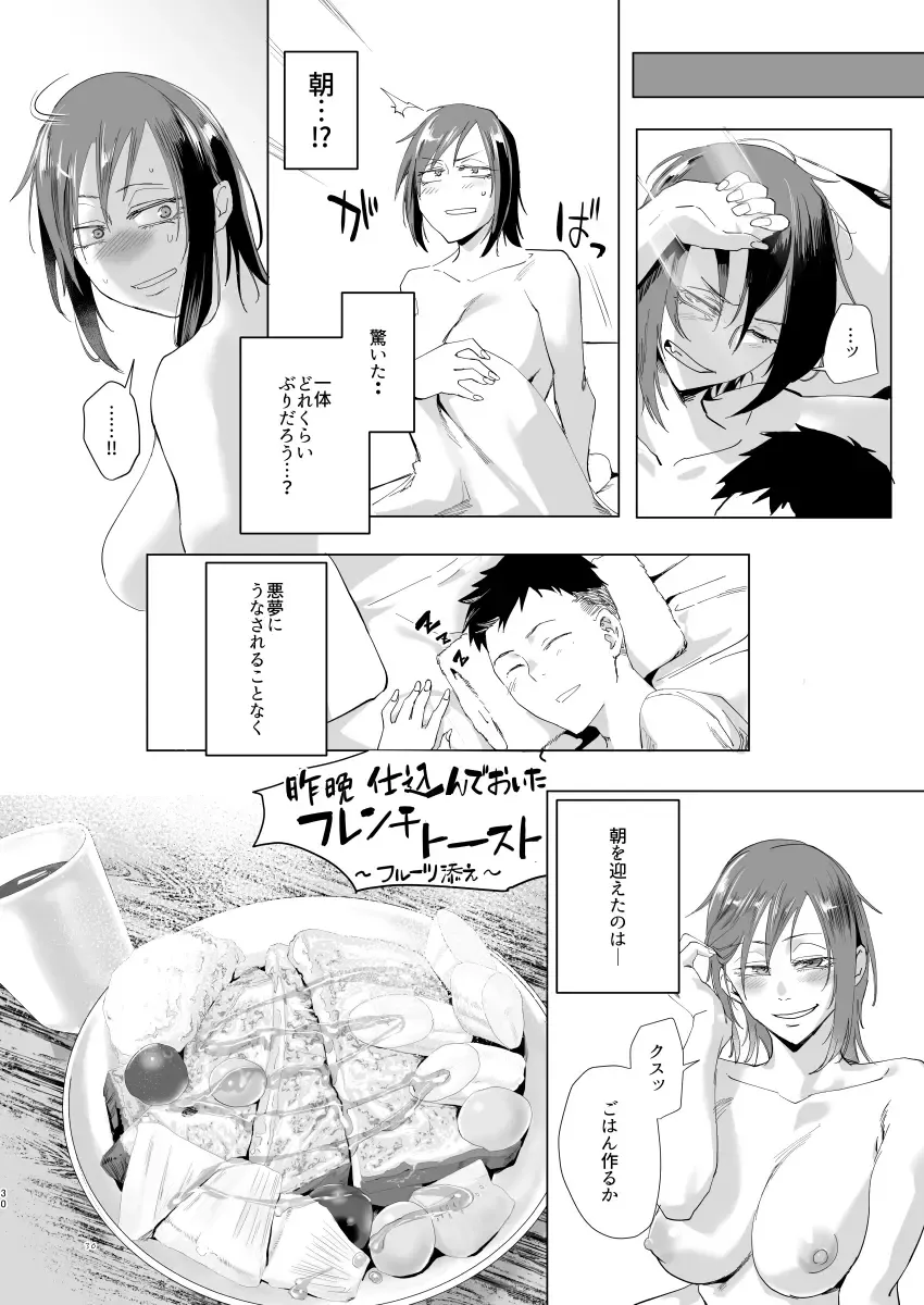 [Orita] Na, shounen? Fhentai - Page 29