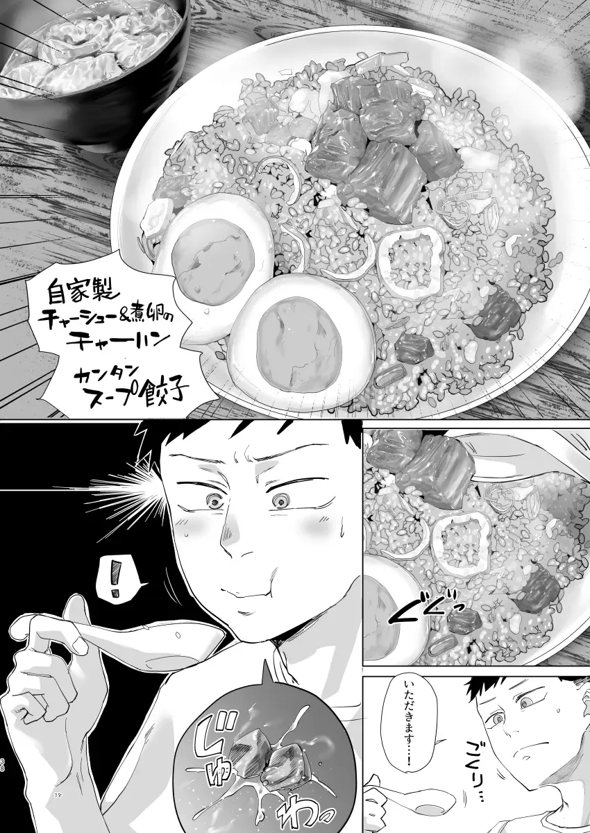 [Orita] Na, shounen? Fhentai - Page 37