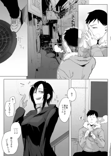 [Orita] Na, shounen? Fhentai - Page 4