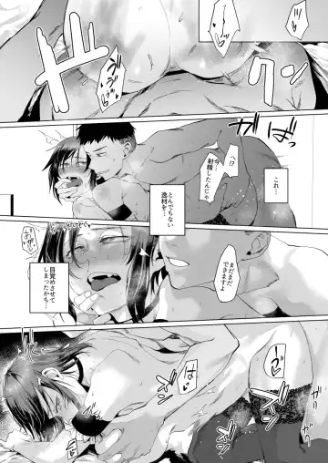 [Orita] Na, shounen? Fhentai - Page 45