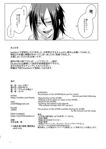 [Orita] Na, shounen? Fhentai - Page 51