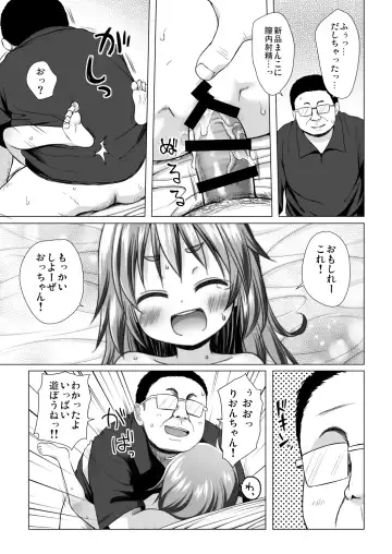 [Yukino Minato] Warabe Danchi no Rion-chan Fhentai - Page 20