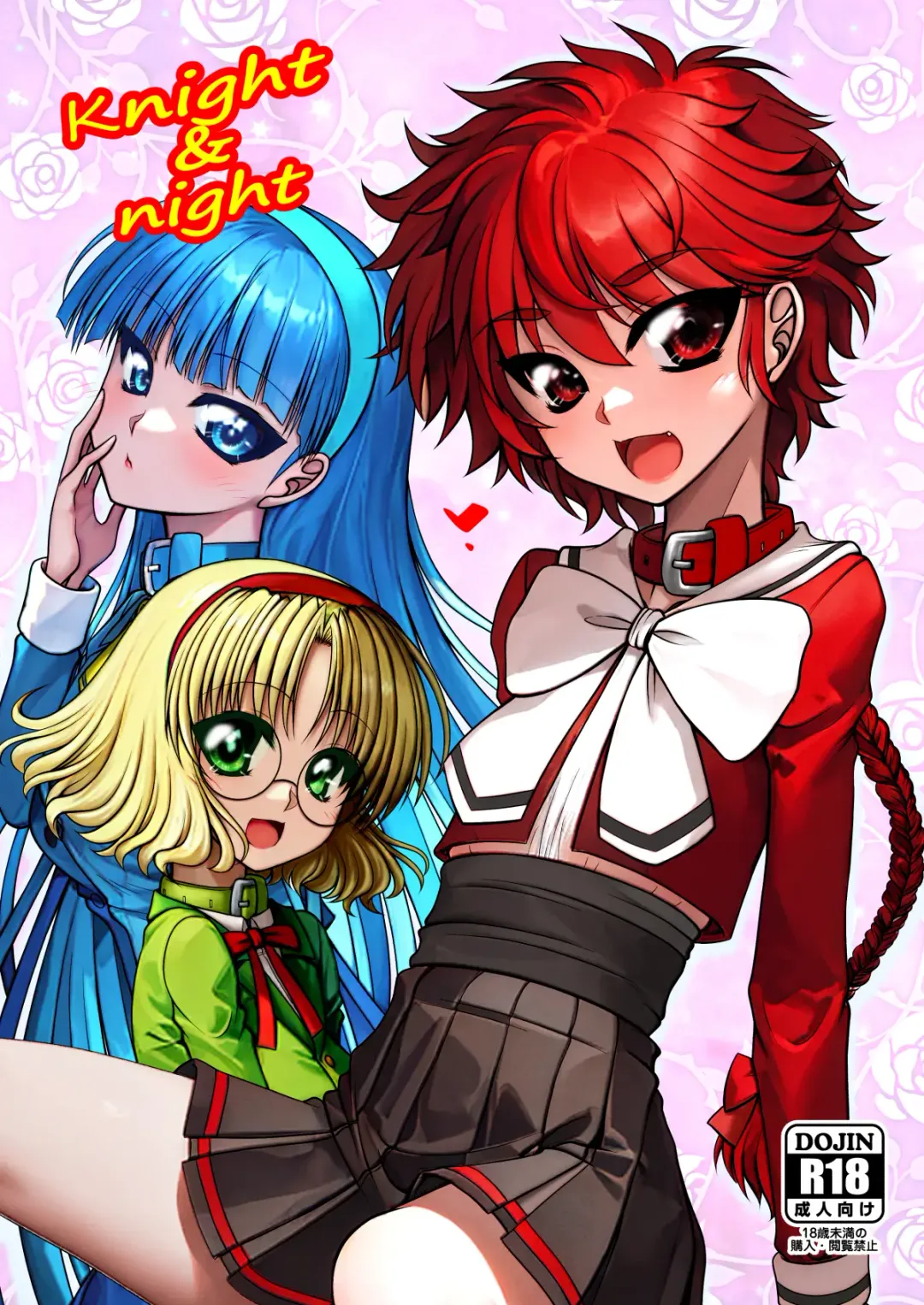 [Marui Ryuu] Knight & Night Fhentai - Page 1