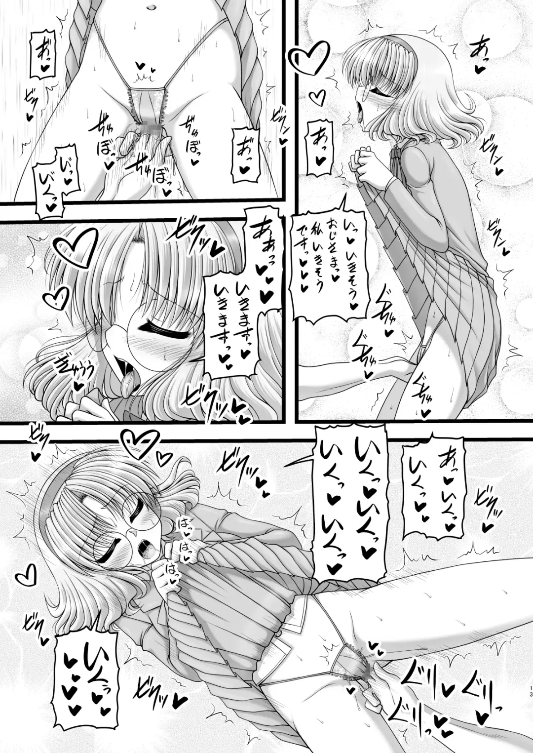 [Marui Ryuu] Knight & Night Fhentai - Page 12