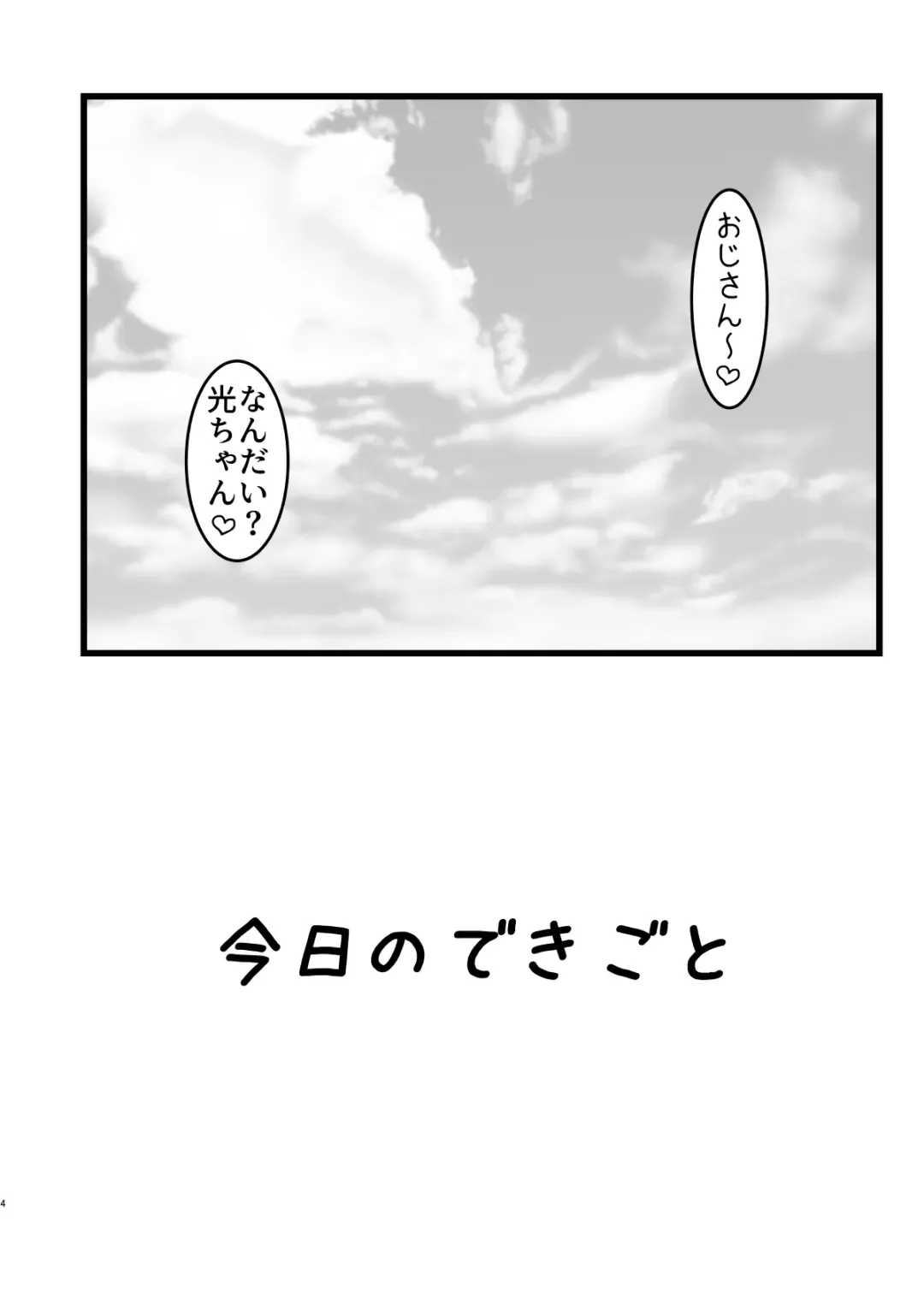 [Marui Ryuu] Knight & Night Fhentai - Page 3