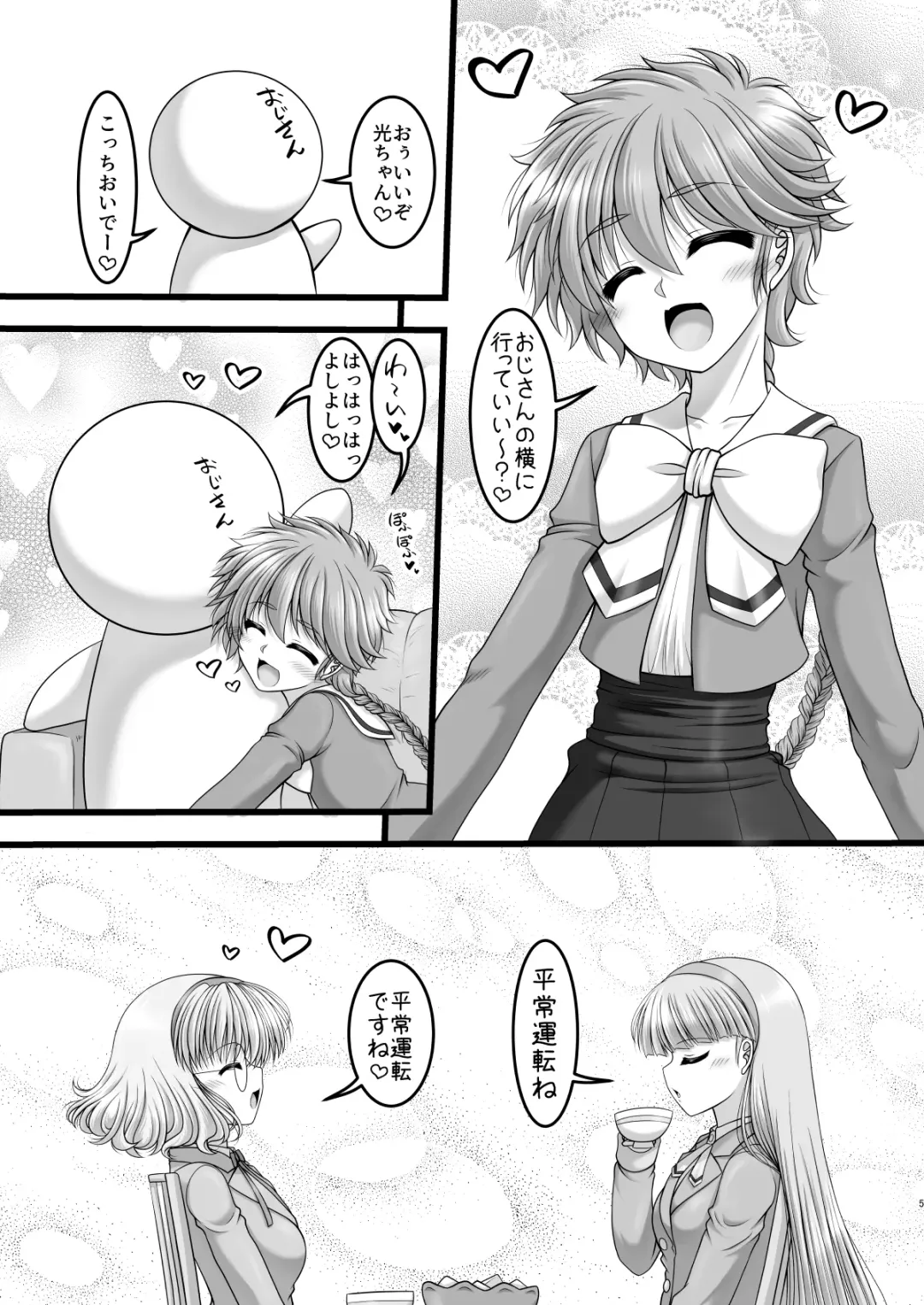 [Marui Ryuu] Knight & Night Fhentai - Page 4