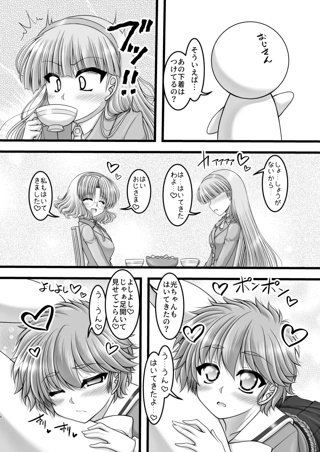 [Marui Ryuu] Knight & Night Fhentai - Page 5