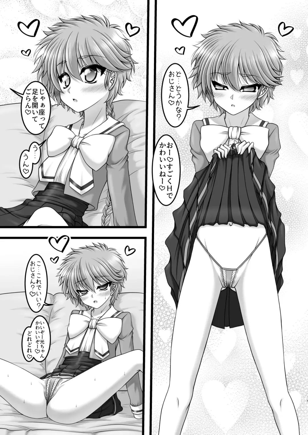 [Marui Ryuu] Knight & Night Fhentai - Page 6