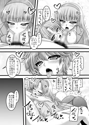 [Marui Ryuu] Knight & Night Fhentai - Page 14