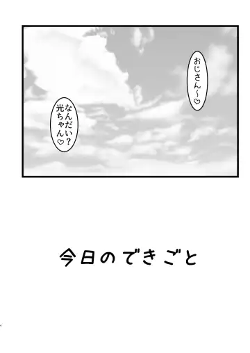 [Marui Ryuu] Knight & Night Fhentai - Page 3