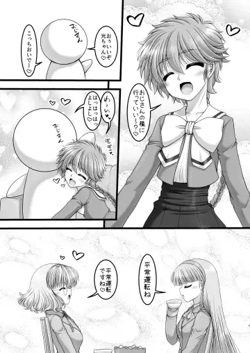 [Marui Ryuu] Knight & Night Fhentai - Page 4